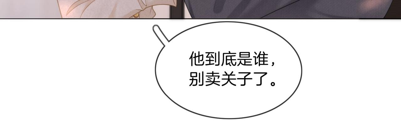 第一百六十九 柔弱美男子(1/3)-第195话