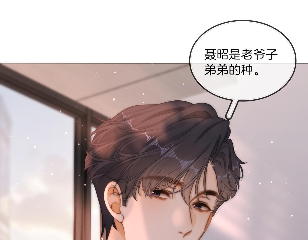 第一百六十九 柔弱美男子(1/3)-第195话