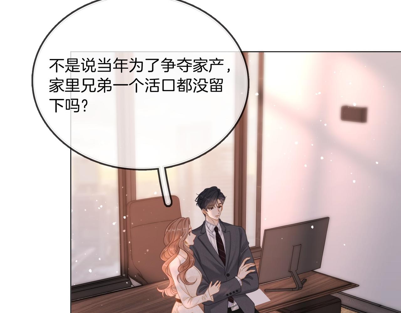 第一百六十九 柔弱美男子(1/3)-第195话