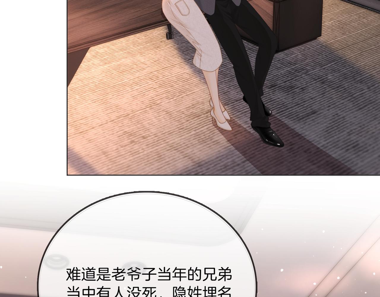 第一百六十九 柔弱美男子(1/3)-第195话