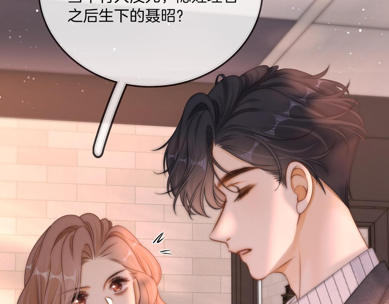 第一百六十九 柔弱美男子(1/3)-第195话