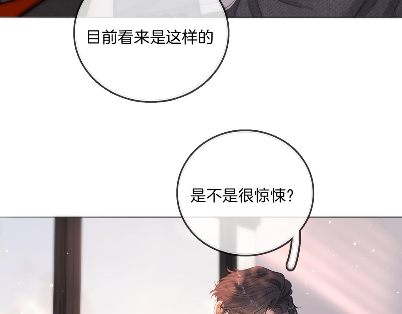 第一百六十九 柔弱美男子(1/3)-第195话