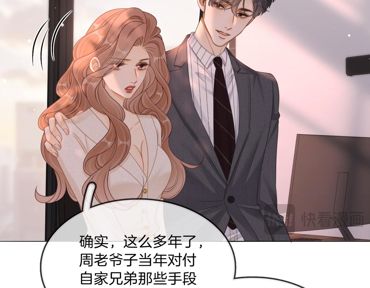 第一百六十九 柔弱美男子(1/3)-第195话
