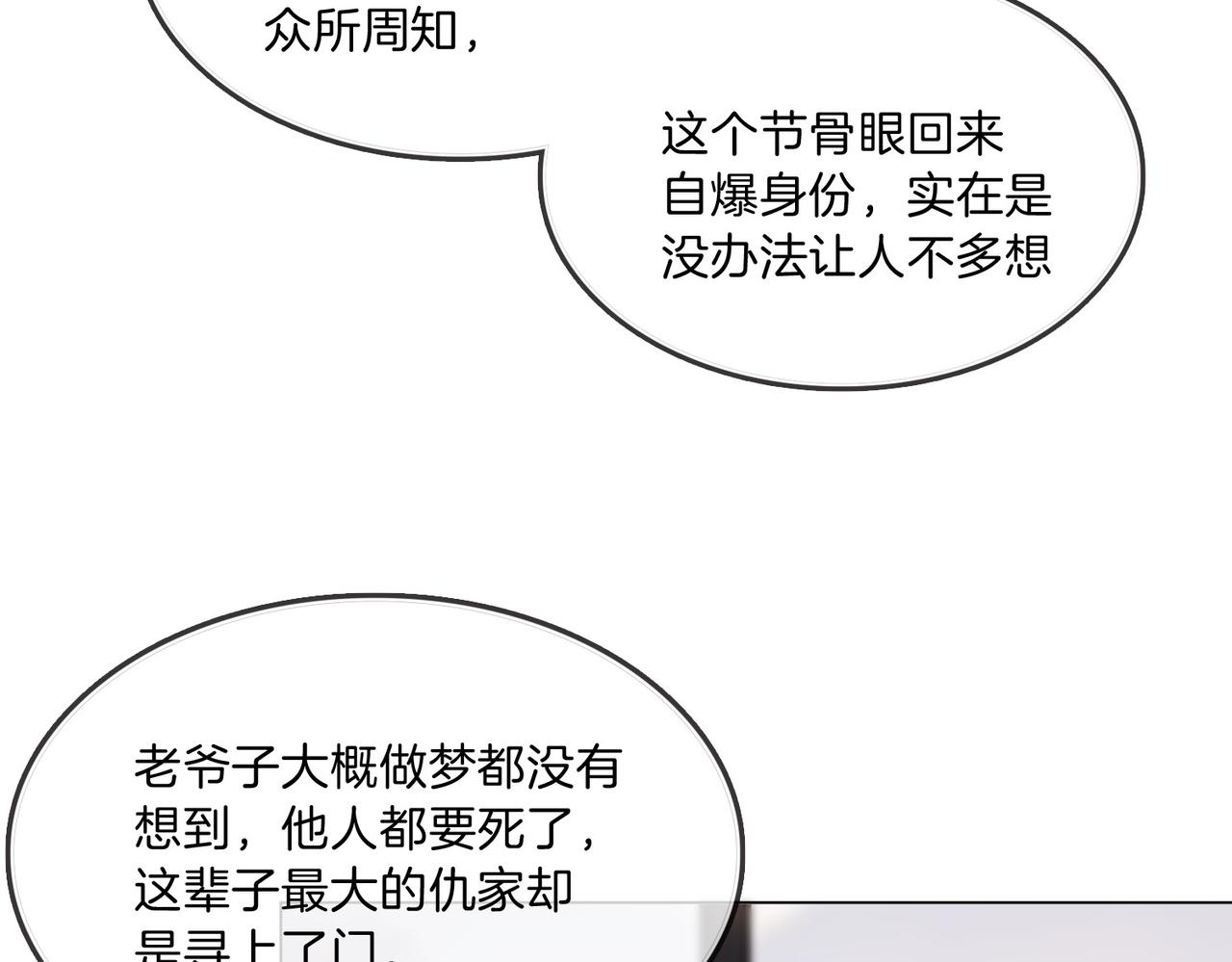 第一百六十九 柔弱美男子(1/3)-第195话