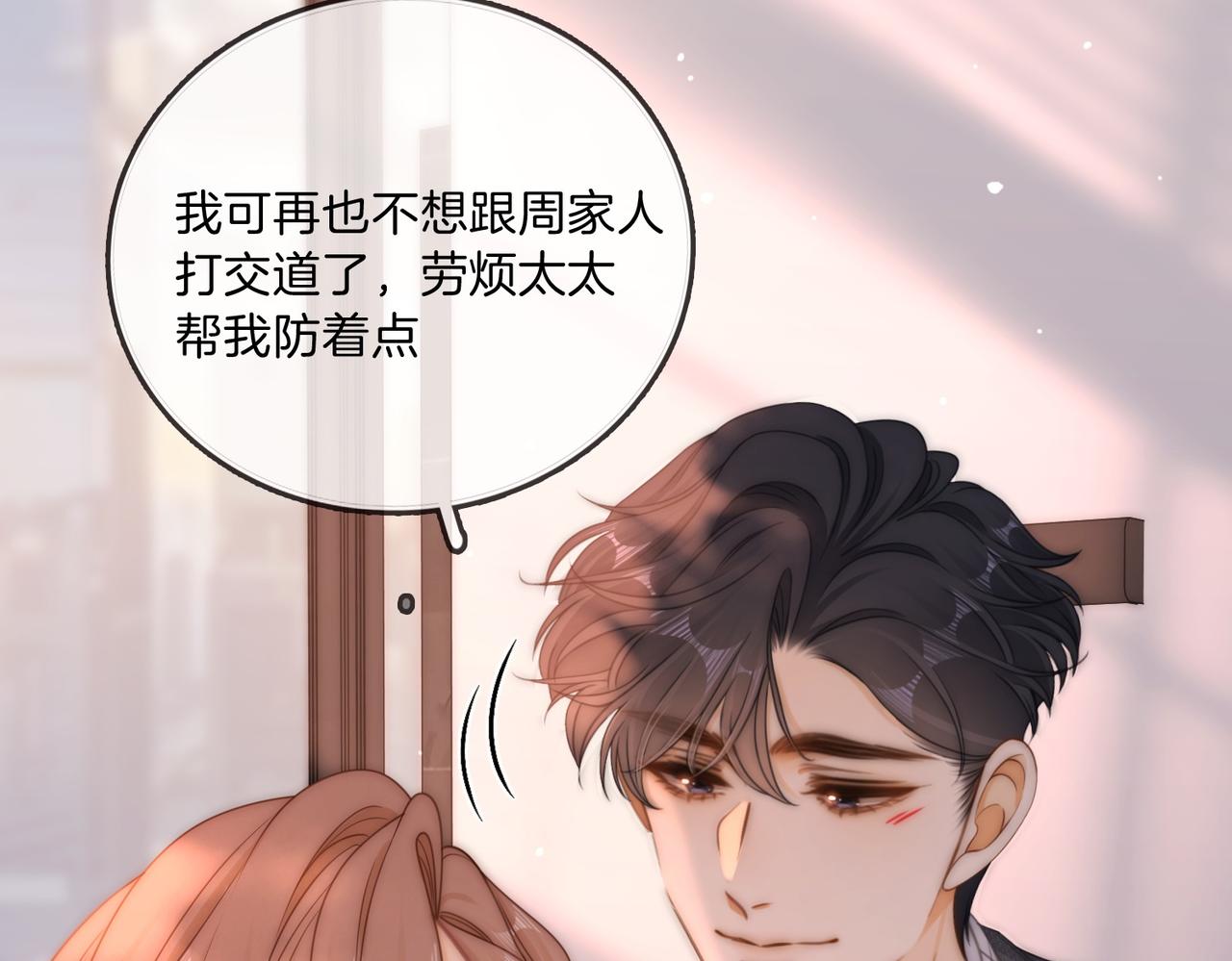第一百六十九 柔弱美男子(1/3)-第195话