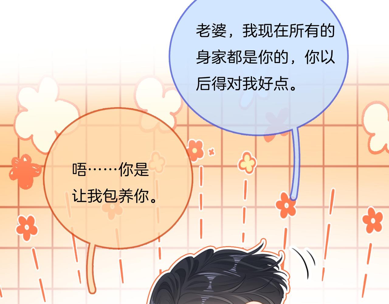 第一百六十九 柔弱美男子(1/3)-第195话