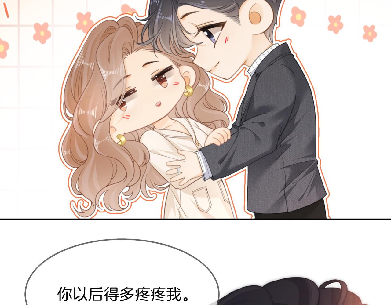 第一百六十九 柔弱美男子(1/3)-第195话
