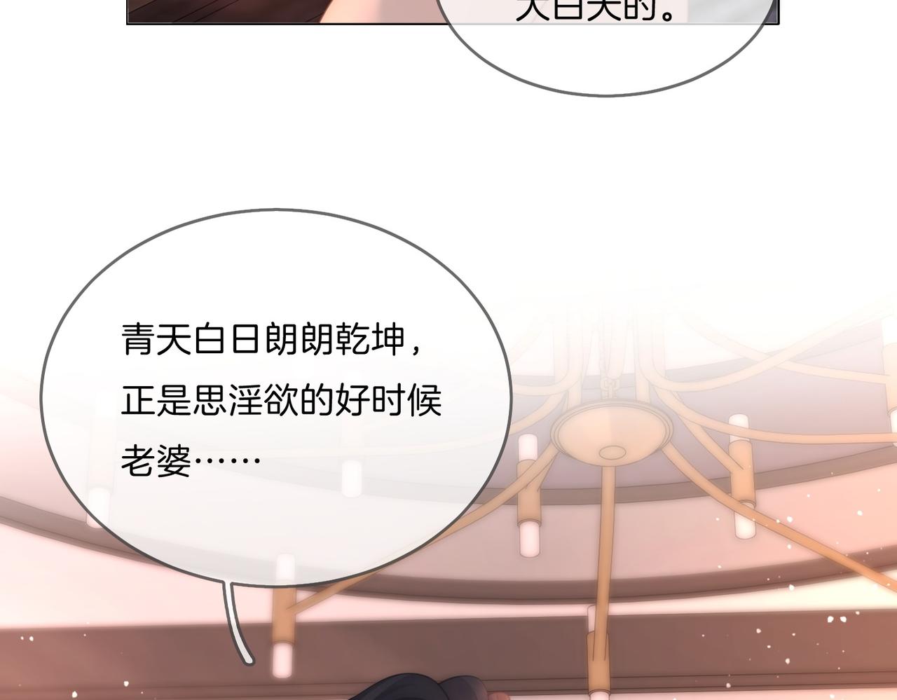 第一百六十九 柔弱美男子(1/3)-第195话