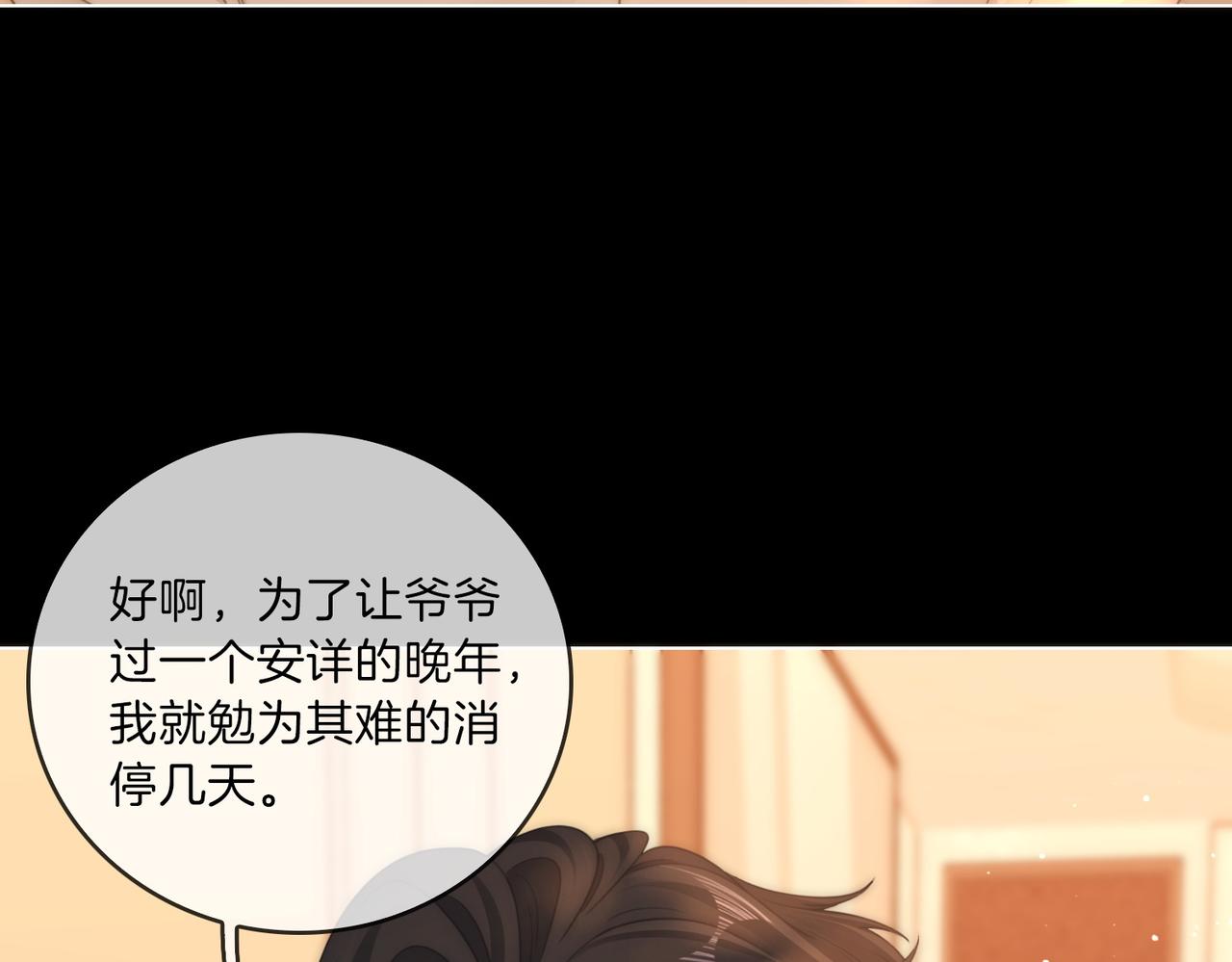 第一百七十一话(1/3)-第197话