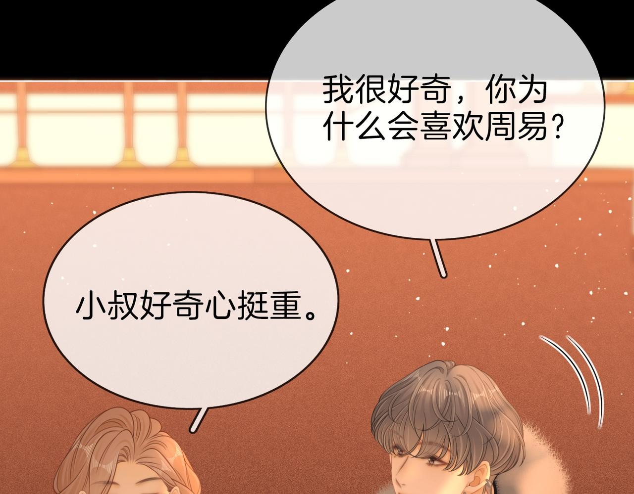 第一百七十一话(1/3)-第197话