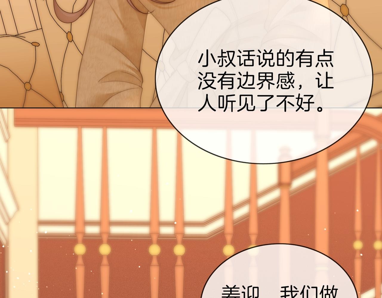 第一百七十一话(1/3)-第197话