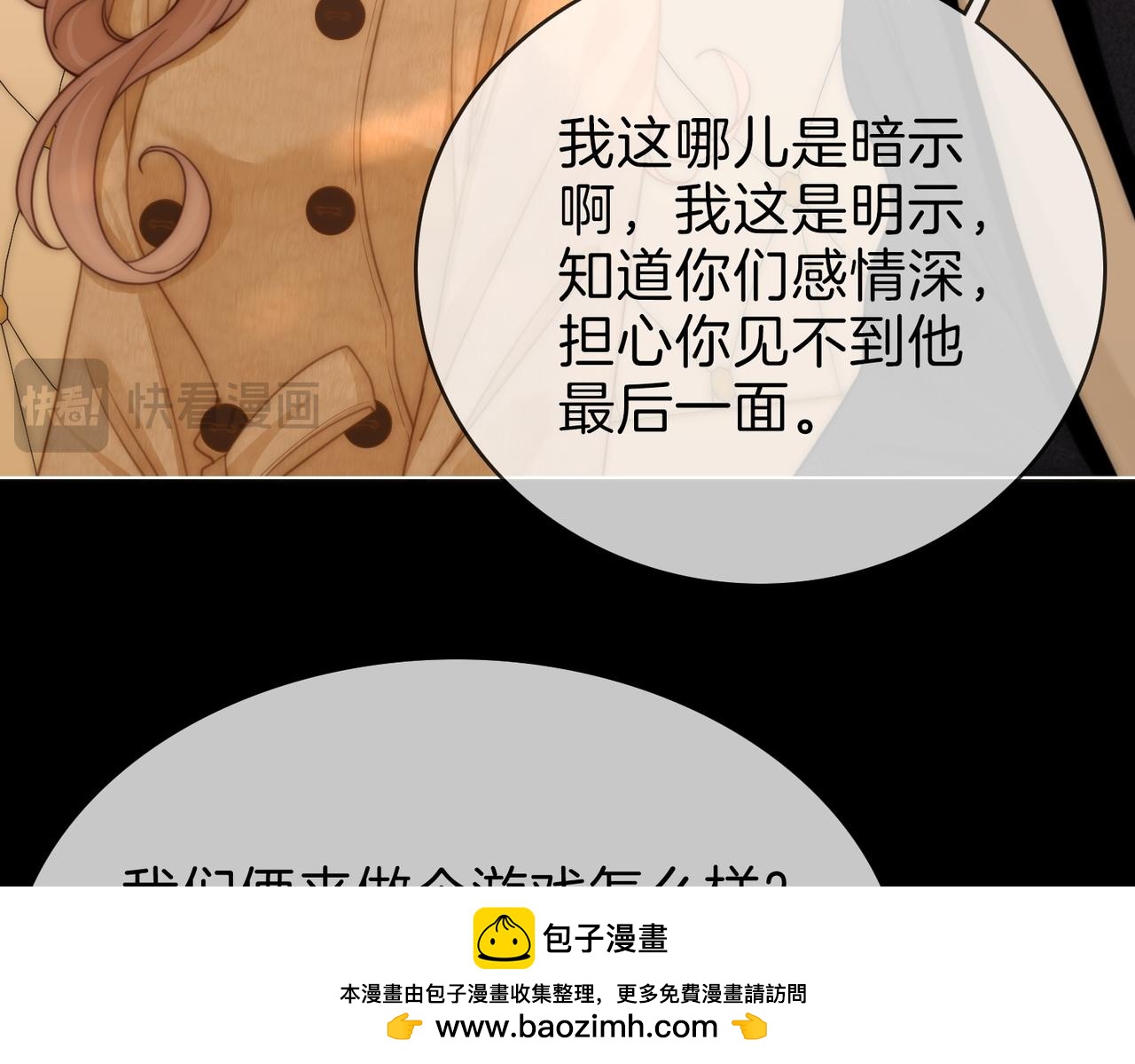 第一百七十一话(1/3)-第197话