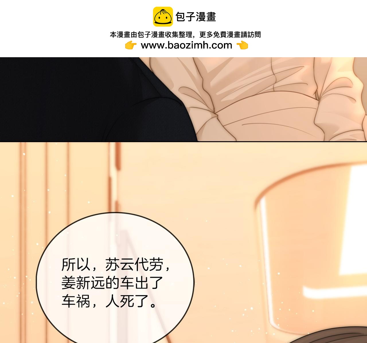 第一百七十一话(1/3)-第197话