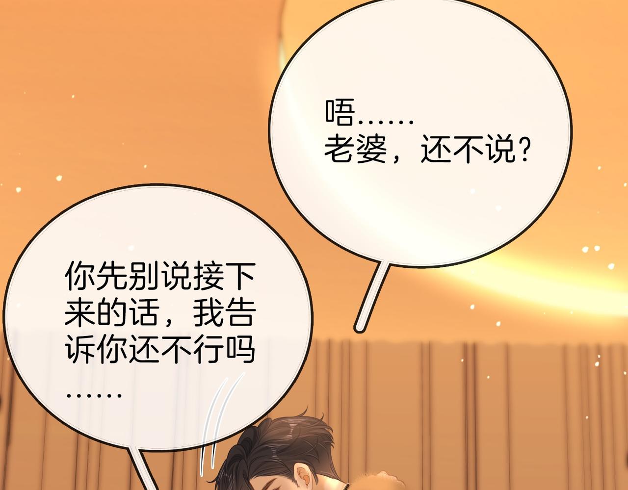 第一百七十二话 让我帮你解决(1/3)-第199话