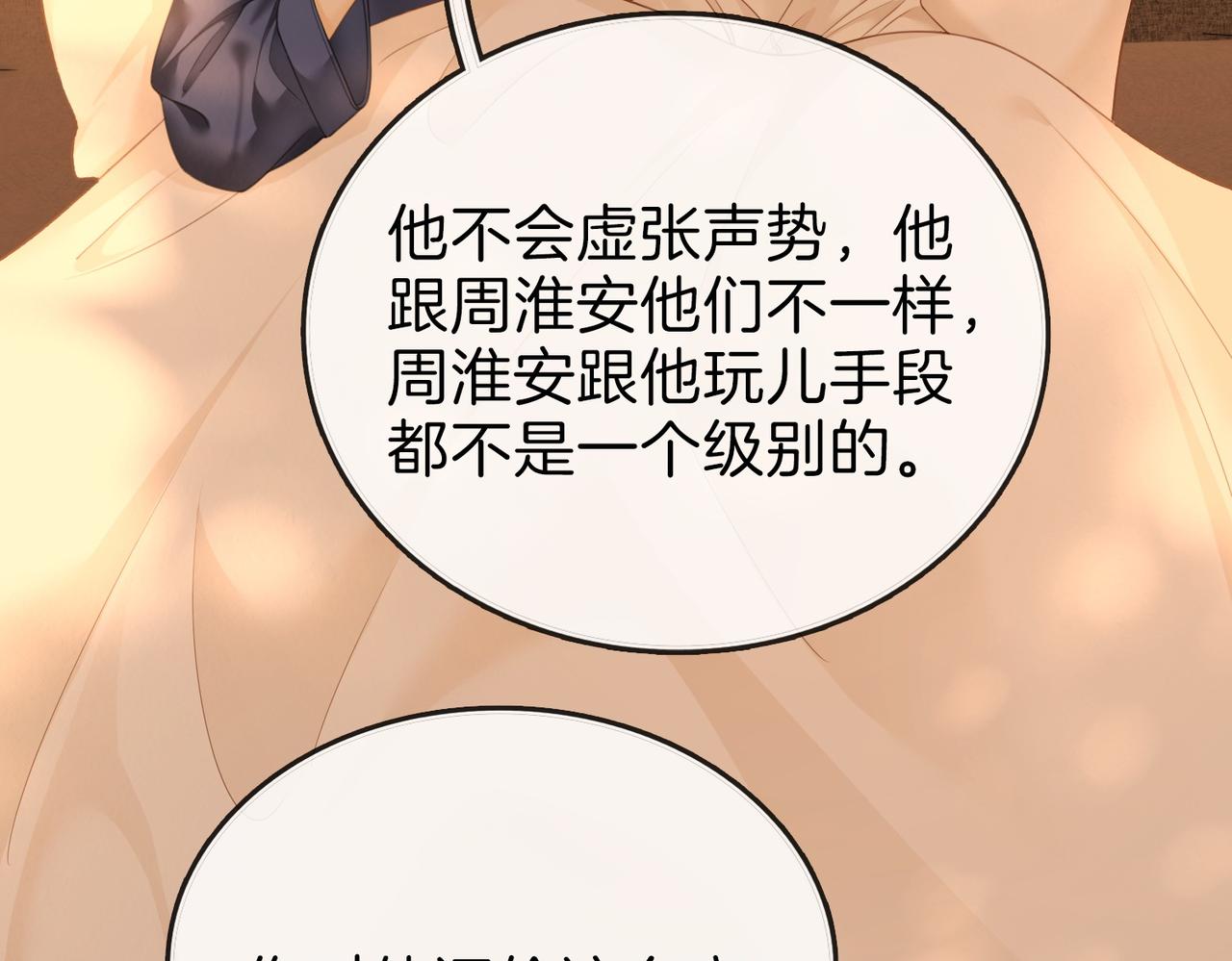 第一百七十二话 让我帮你解决(1/3)-第199话