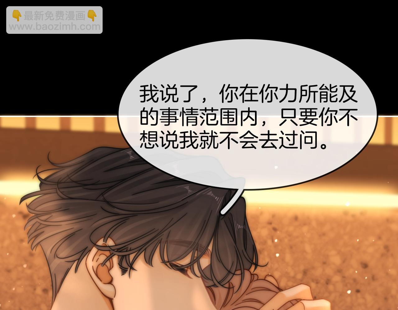 第一百七十二话 让我帮你解决(1/3)-第199话