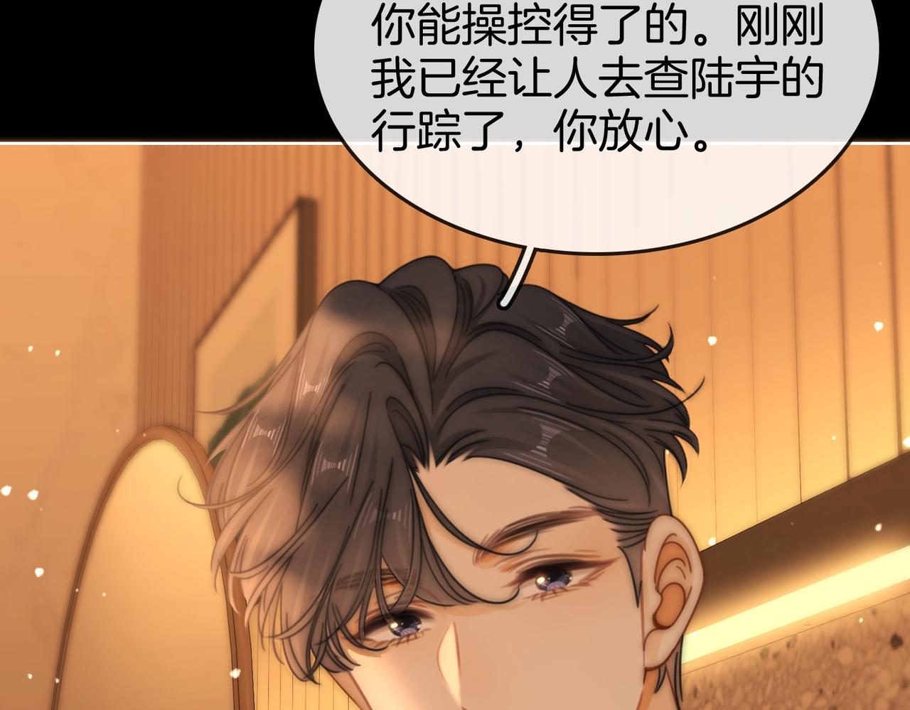 第一百七十二话 让我帮你解决(1/3)-第199话