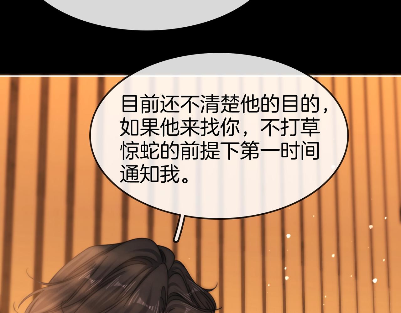 第一百七十二话 让我帮你解决(1/3)-第199话