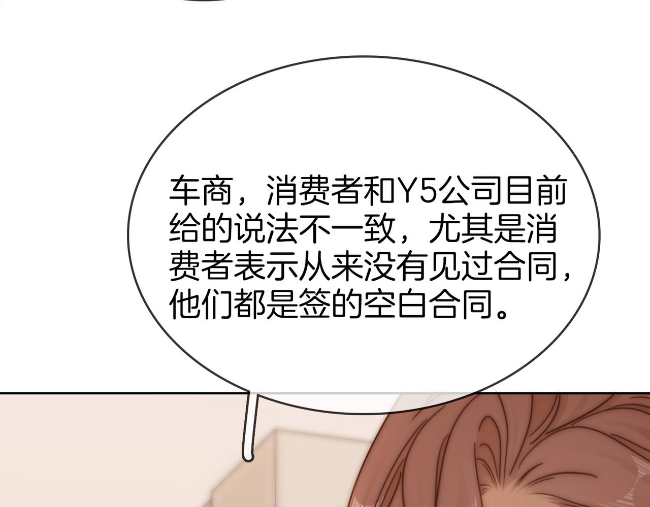 第一百七十二话 让我帮你解决(1/3)-第199话