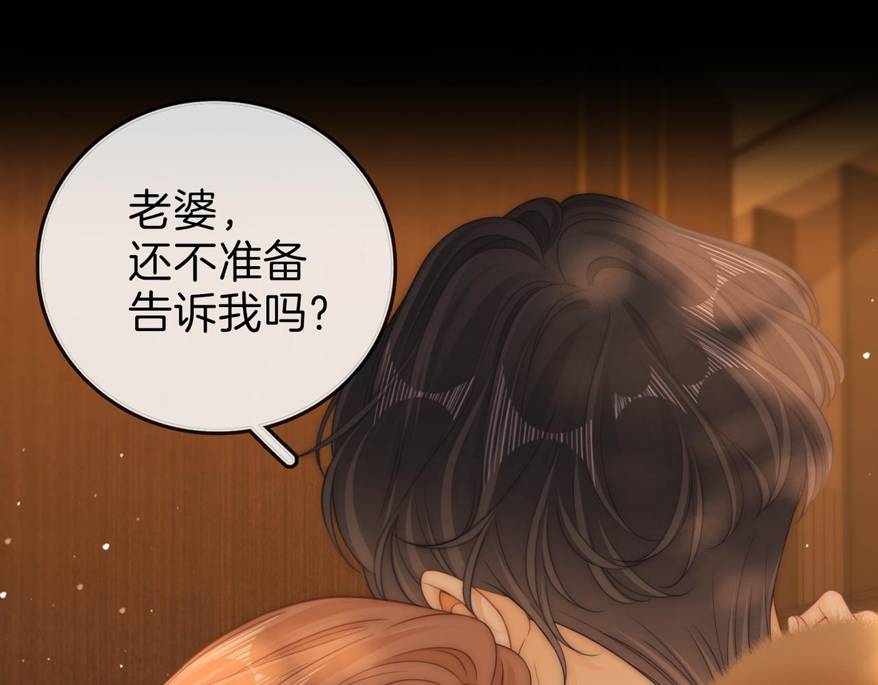 第一百七十二话 让我帮你解决(1/3)-第199话