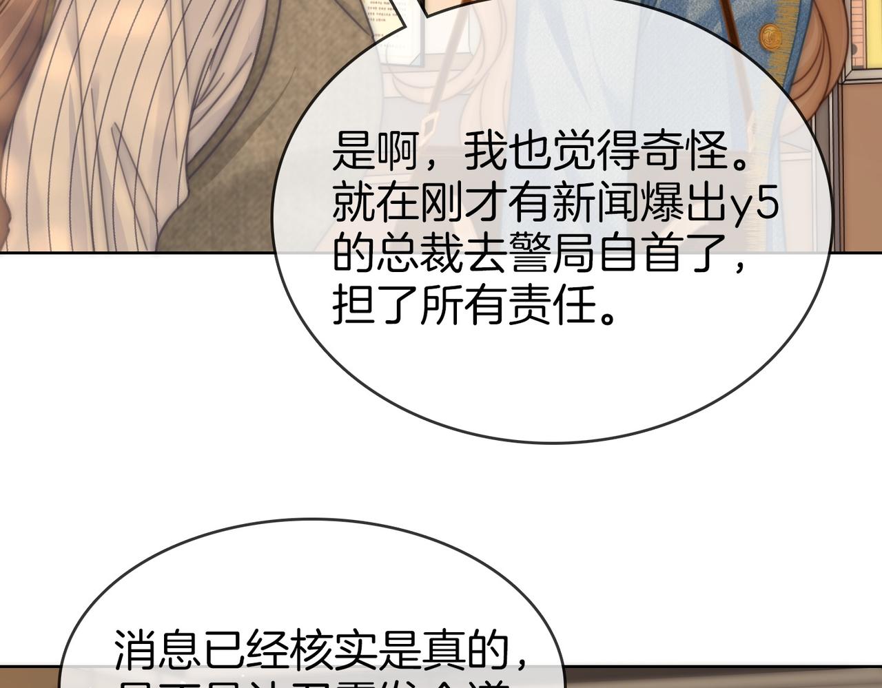 第一百七十四话 我懂你(1/3)-第201话