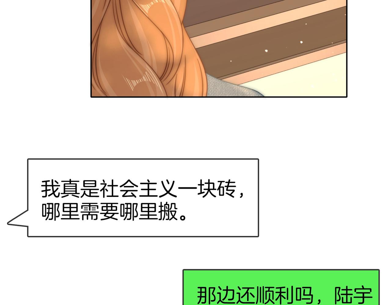 第一百七十四话 我懂你(1/3)-第201话