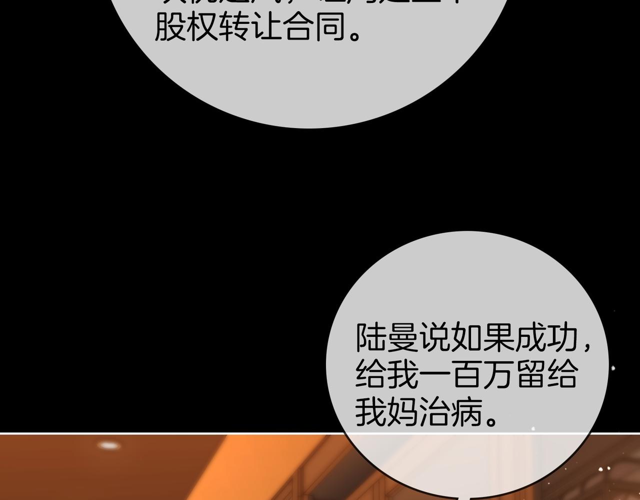 第一百七十四话 我懂你(1/3)-第201话