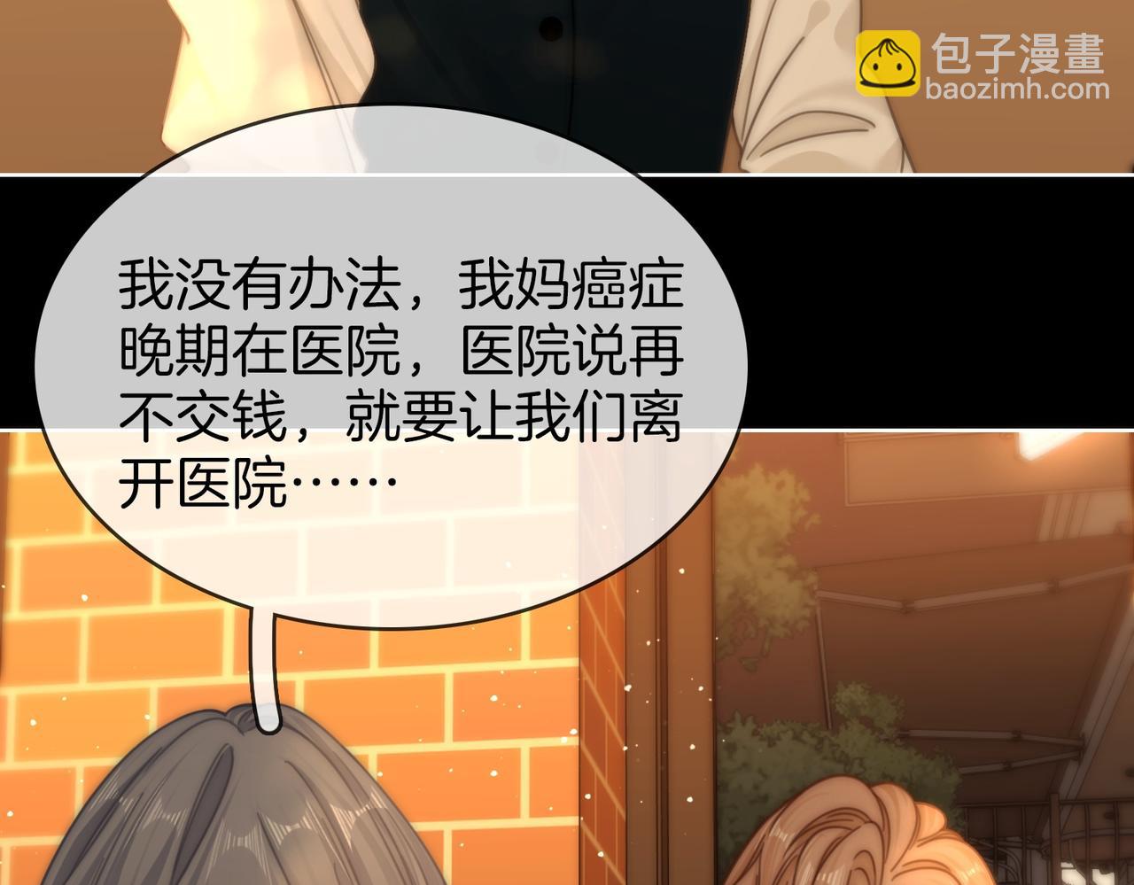 第一百七十四话 我懂你(1/3)-第201话