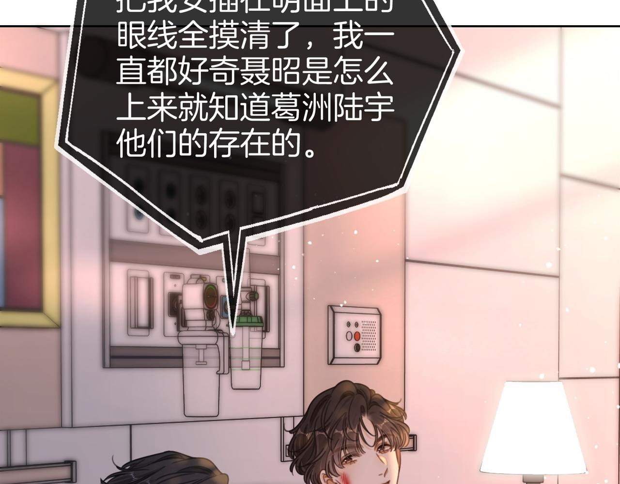 第一百七十四话 我懂你(1/3)-第201话