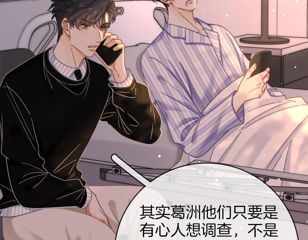 第一百七十四话 我懂你(1/3)-第201话