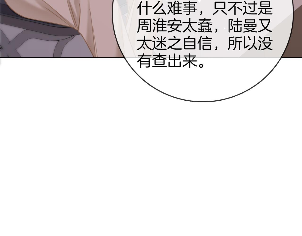 第一百七十四话 我懂你(1/3)-第201话