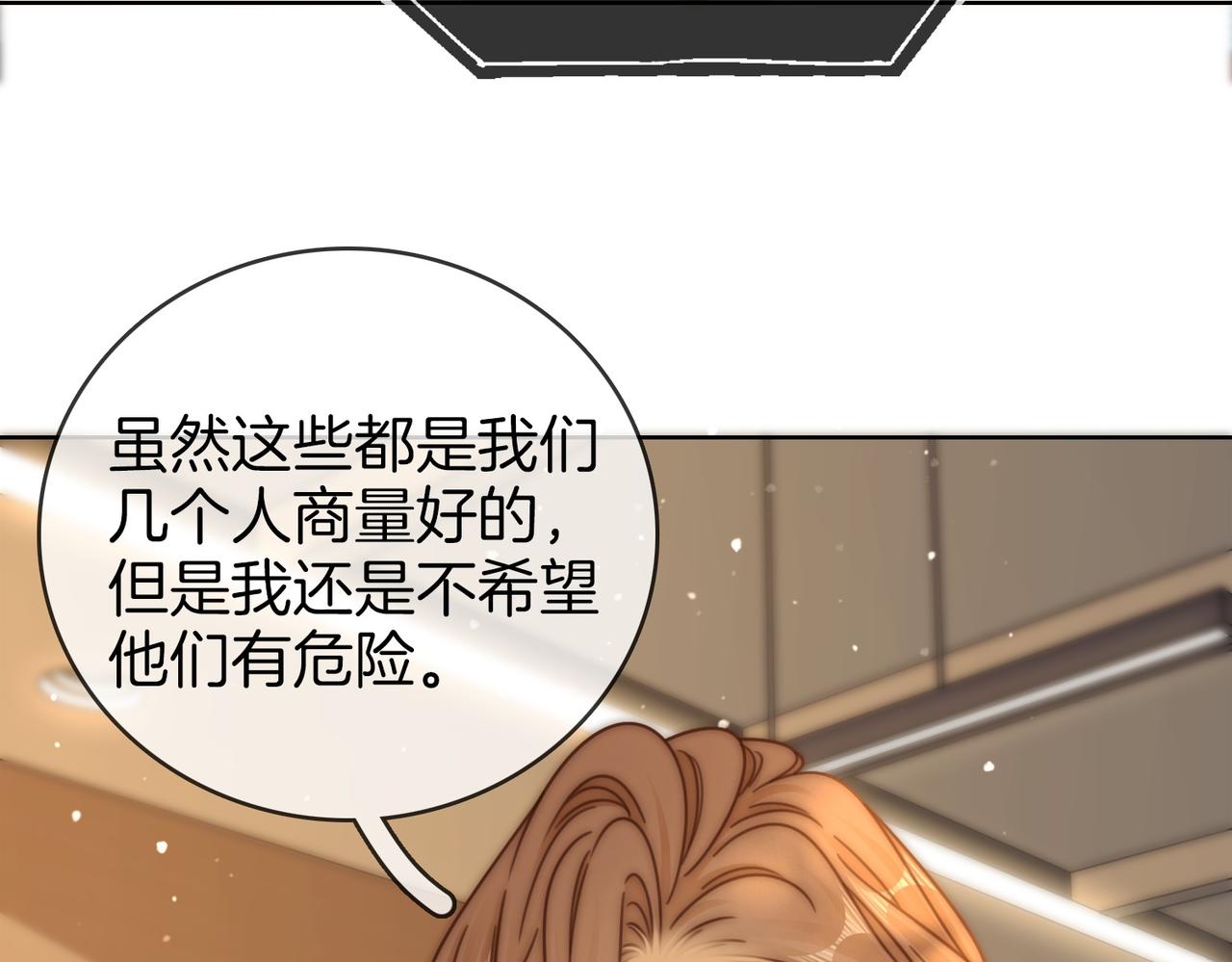 第一百七十四话 我懂你(1/3)-第201话