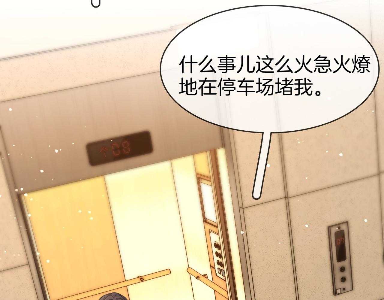 第一百七十四话 我懂你(1/3)-第201话