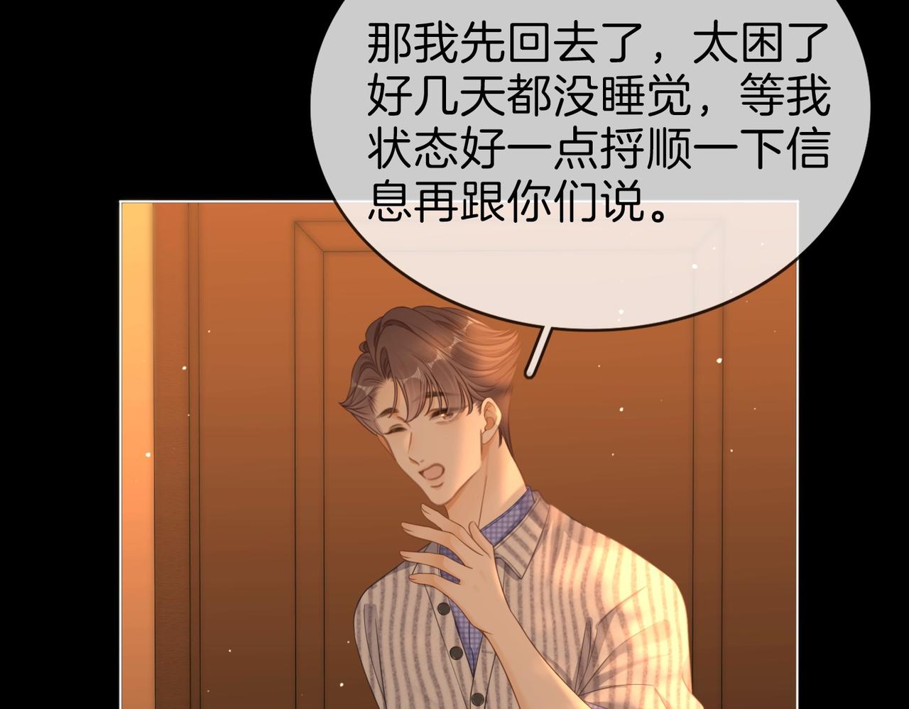 第一百七十六话 救援(1/3)-第203话