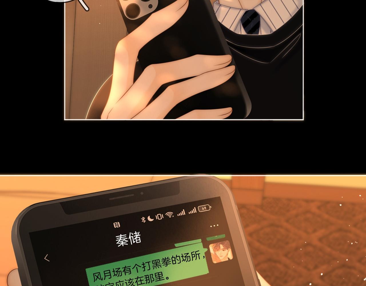 第一百七十六话 救援(1/3)-第203话