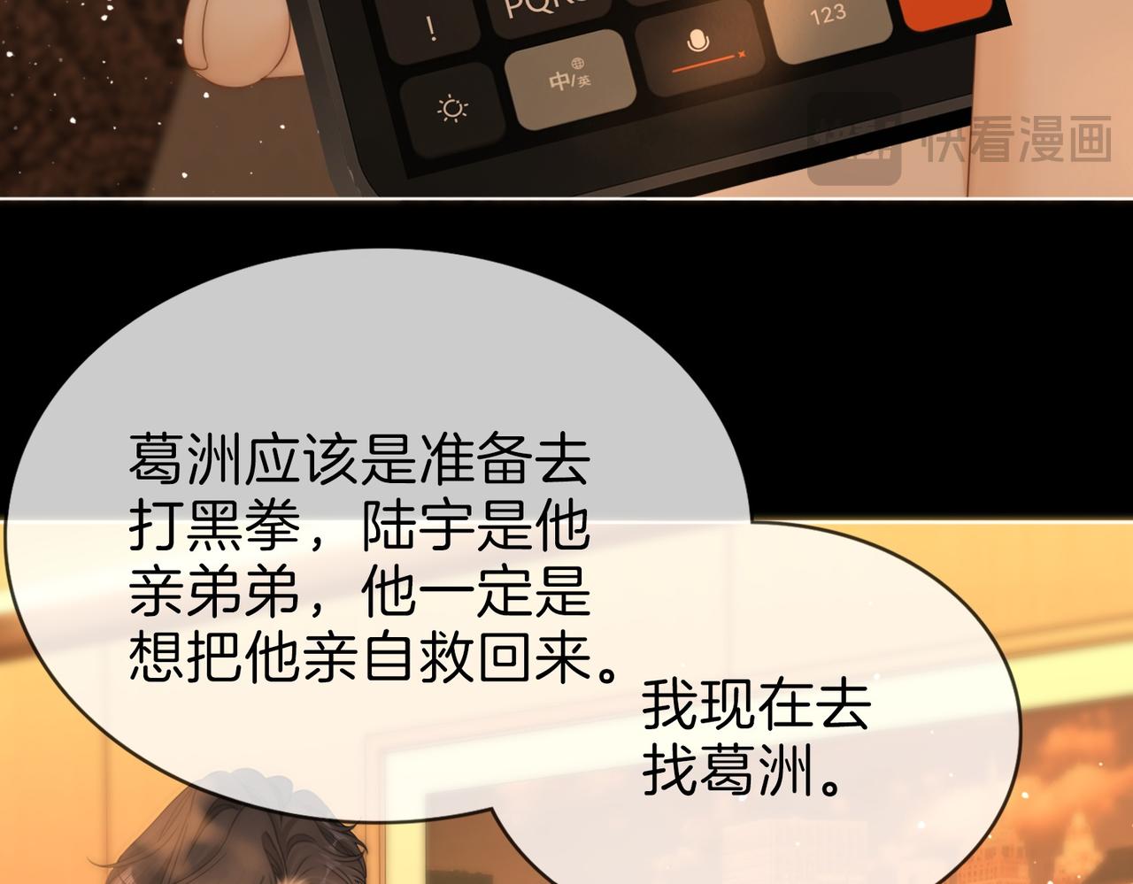 第一百七十六话 救援(1/3)-第203话