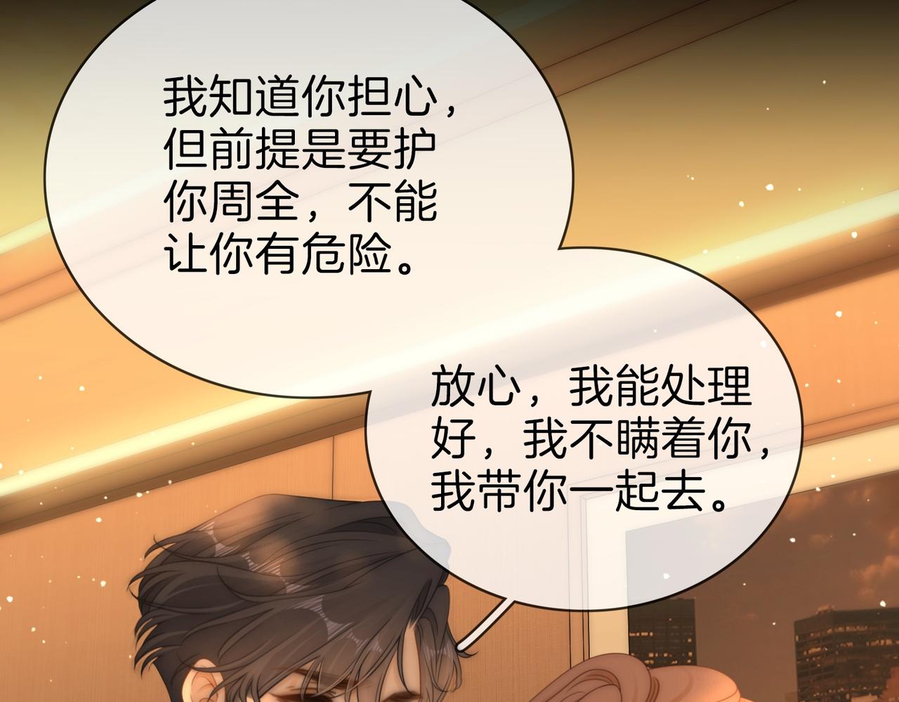 第一百七十六话 救援(1/3)-第203话