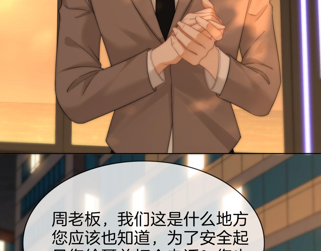 第一百七十六话 救援(1/3)-第203话