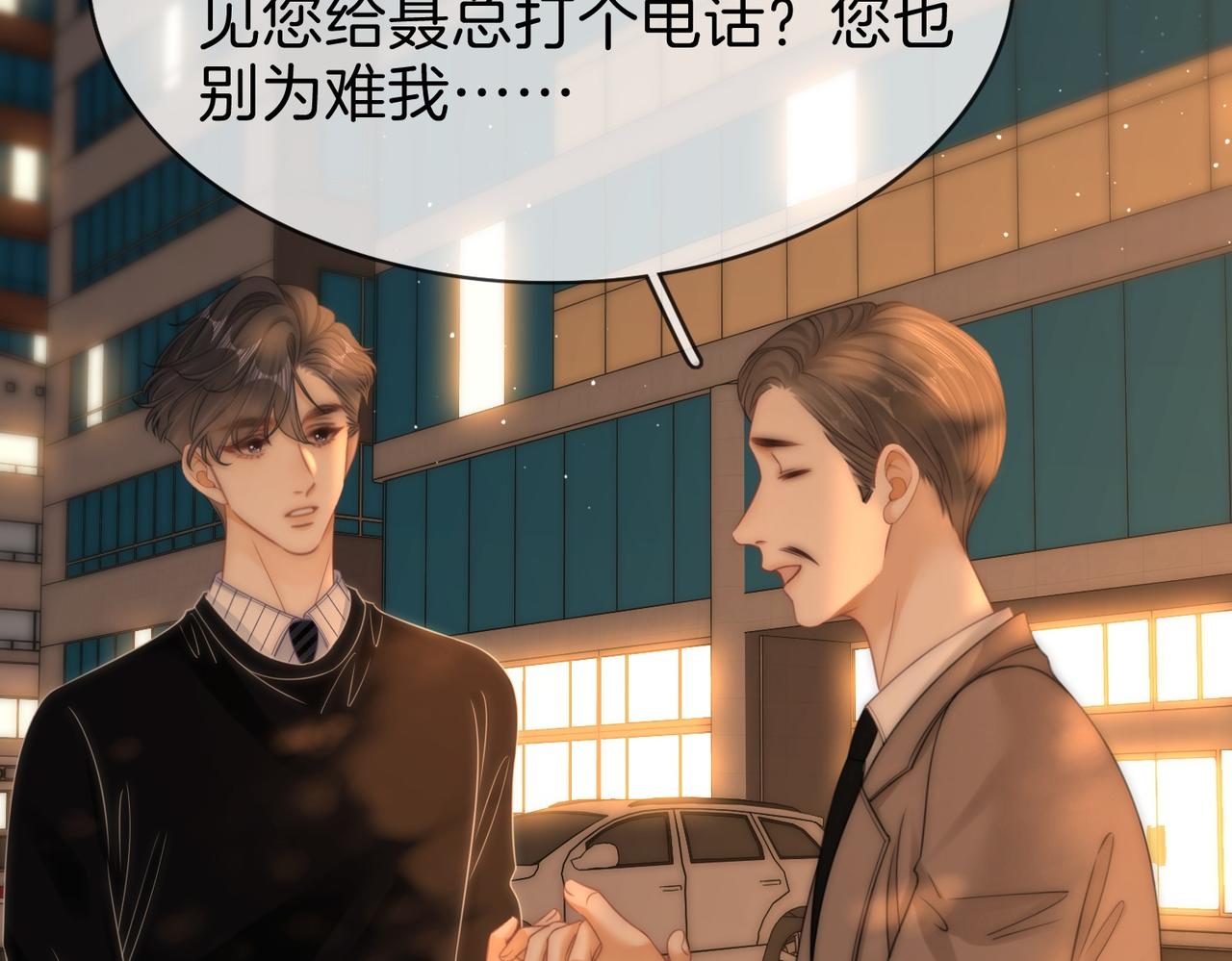 第一百七十六话 救援(1/3)-第203话