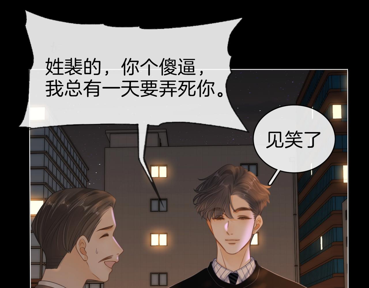 第一百七十六话 救援(1/3)-第203话