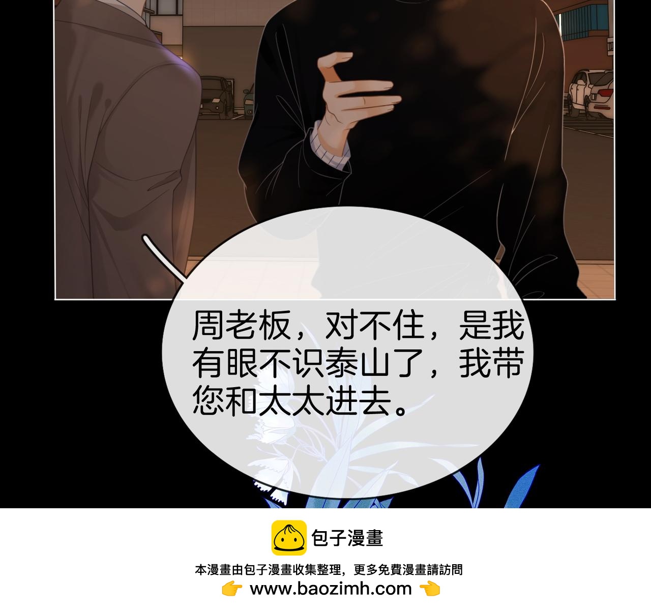 第一百七十六话 救援(1/3)-第203话
