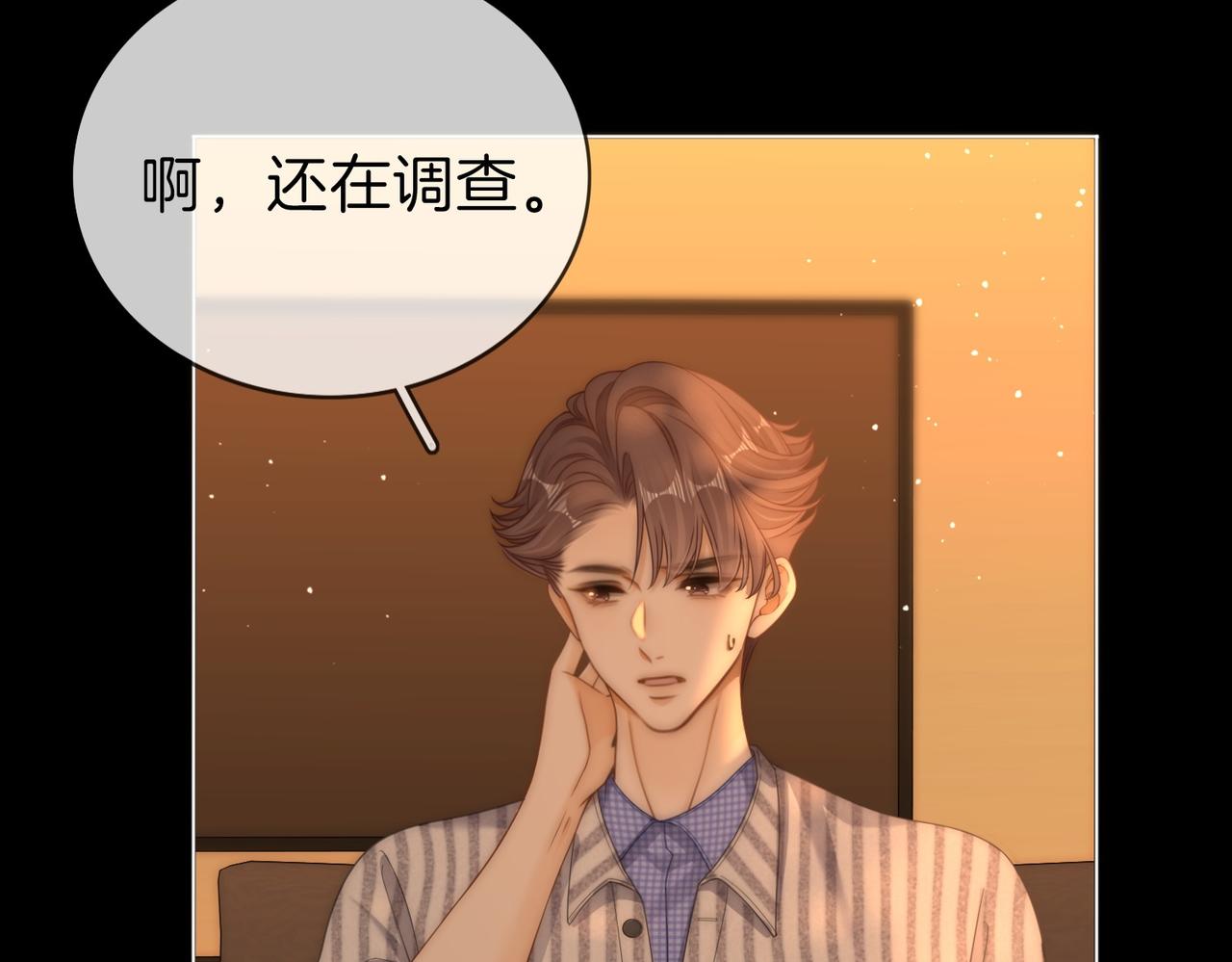 第一百七十六话 救援(1/3)-第203话
