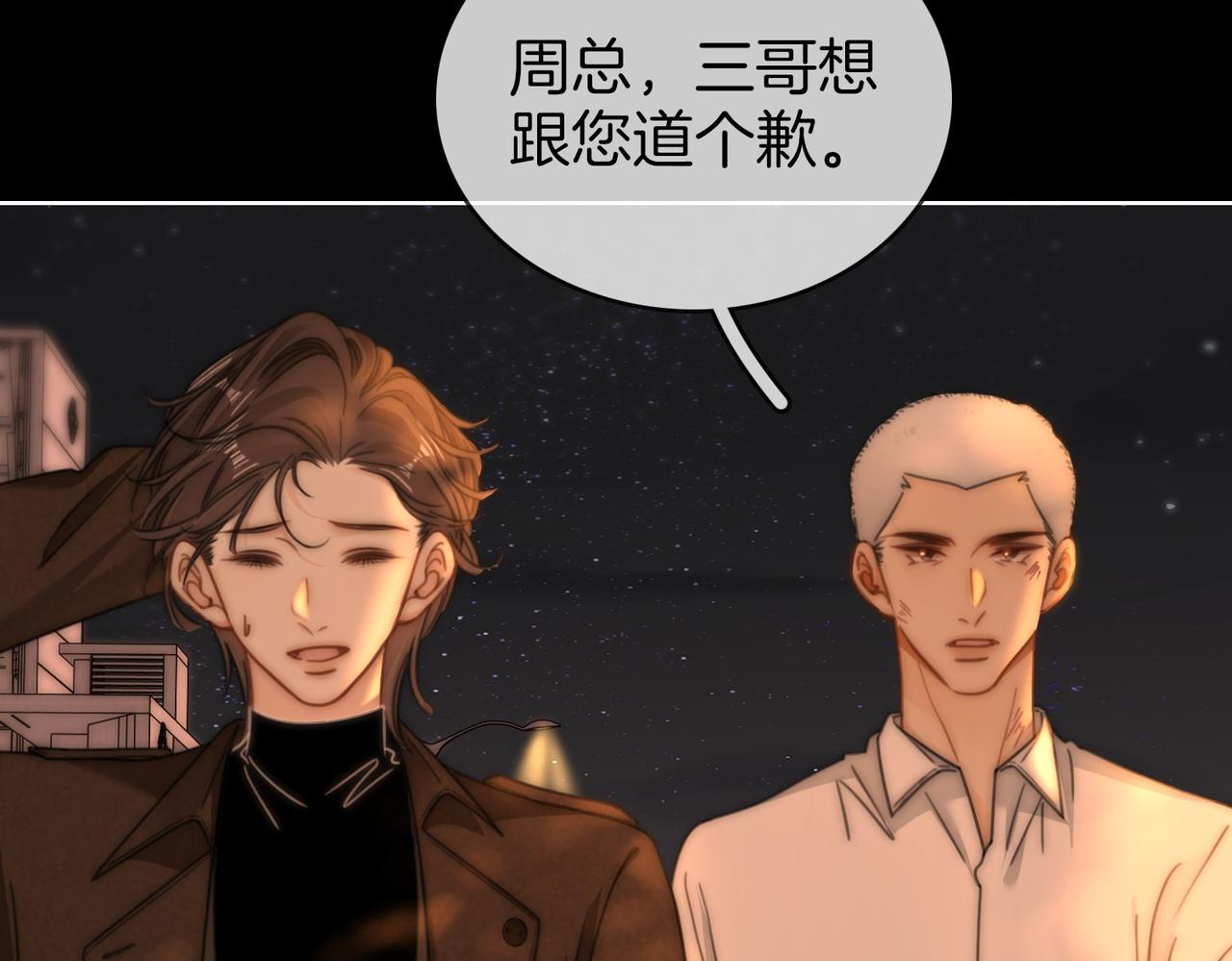 第一百七十二话 没事就好(1/2)-第205话