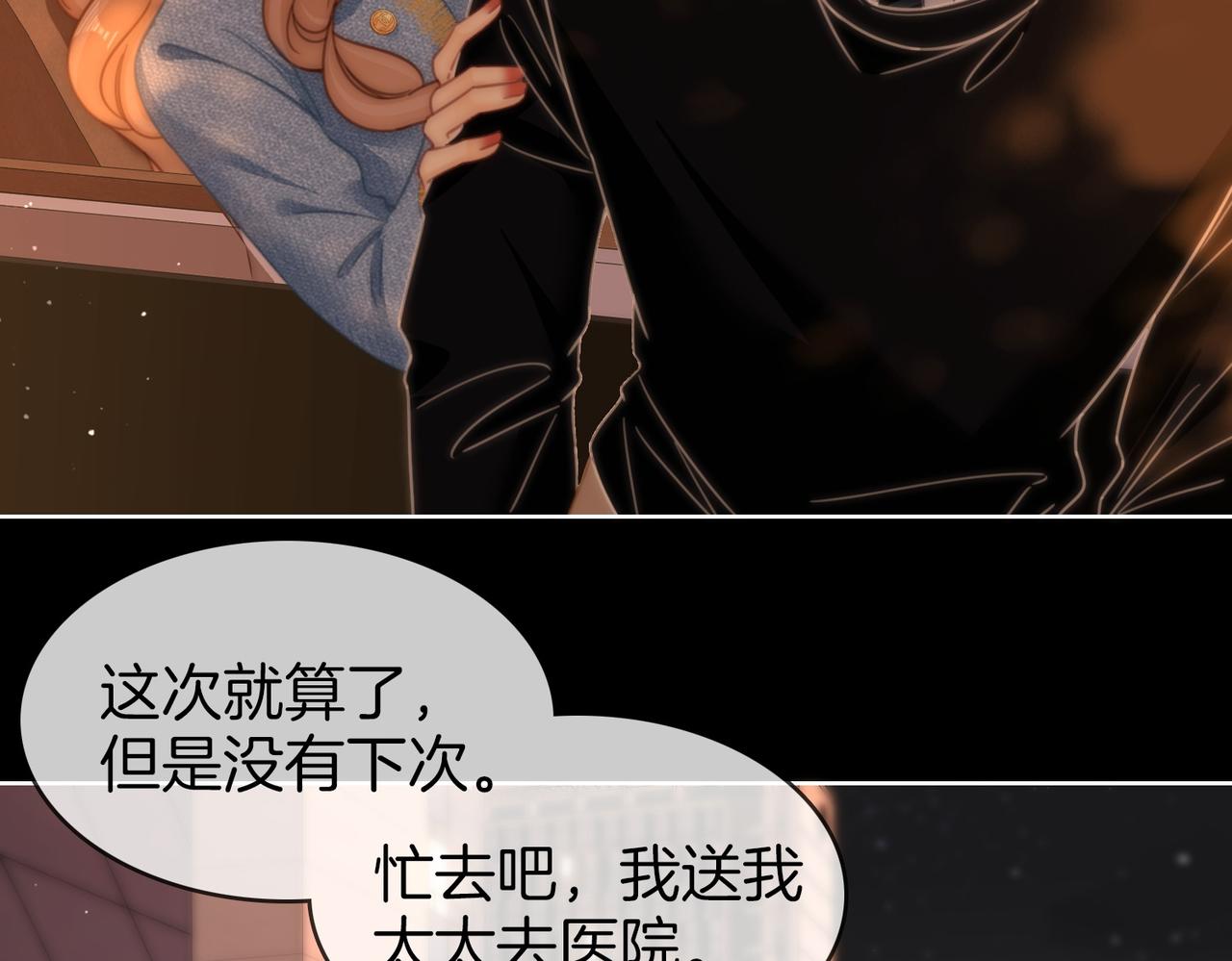 第一百七十二话 没事就好(1/2)-第205话