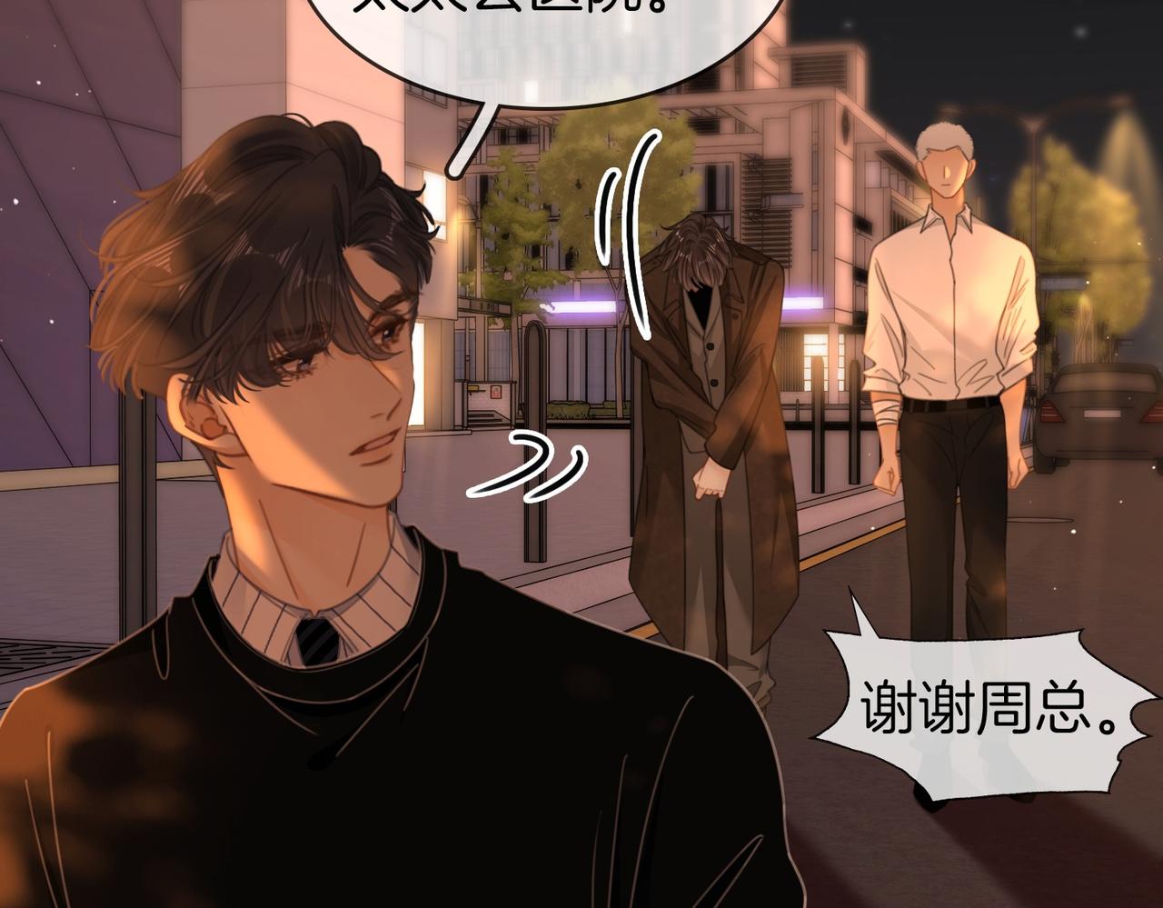 第一百七十二话 没事就好(1/2)-第205话