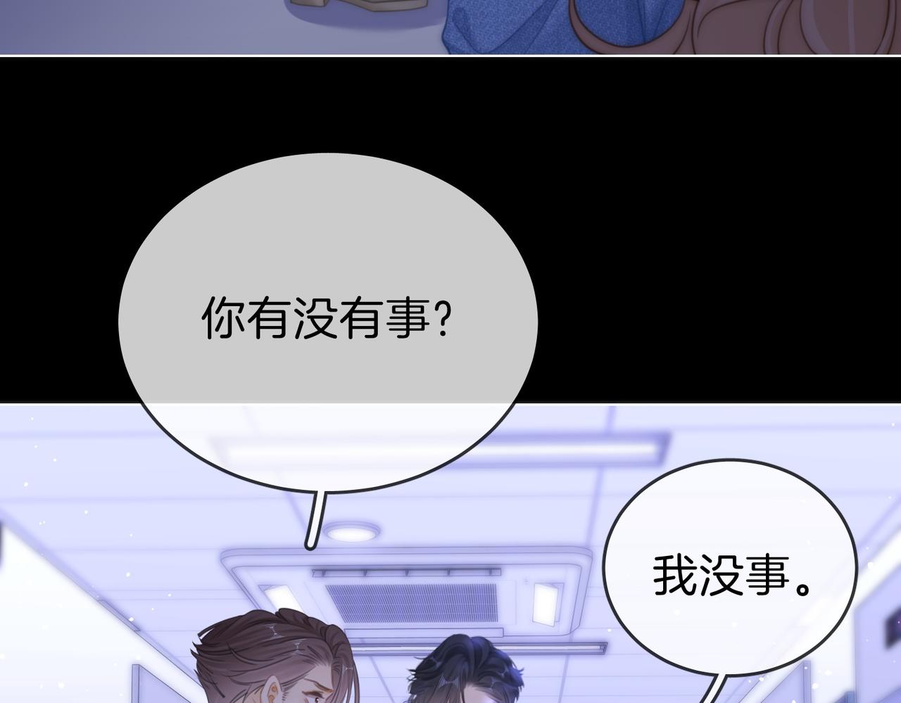 第一百七十二话 没事就好(1/2)-第205话