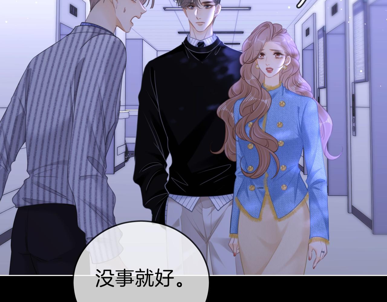 第一百七十二话 没事就好(1/2)-第205话