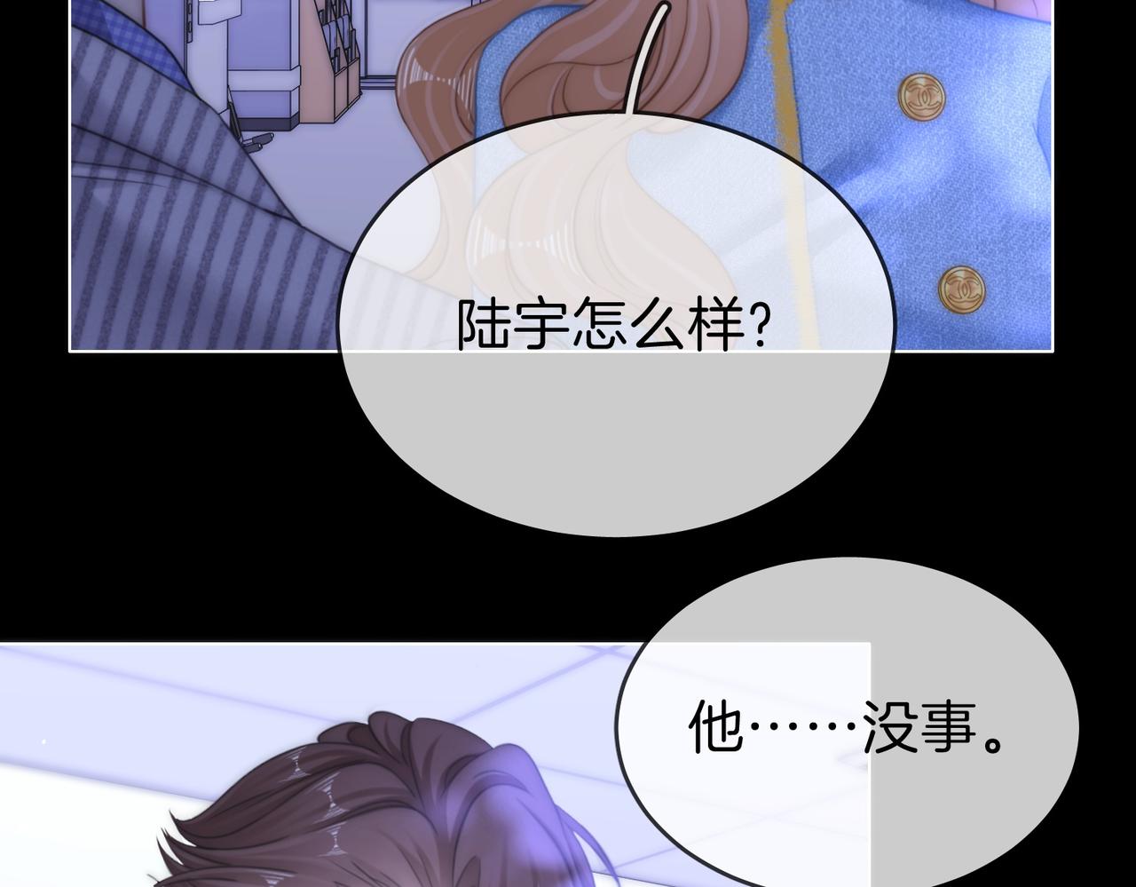 第一百七十二话 没事就好(1/2)-第205话