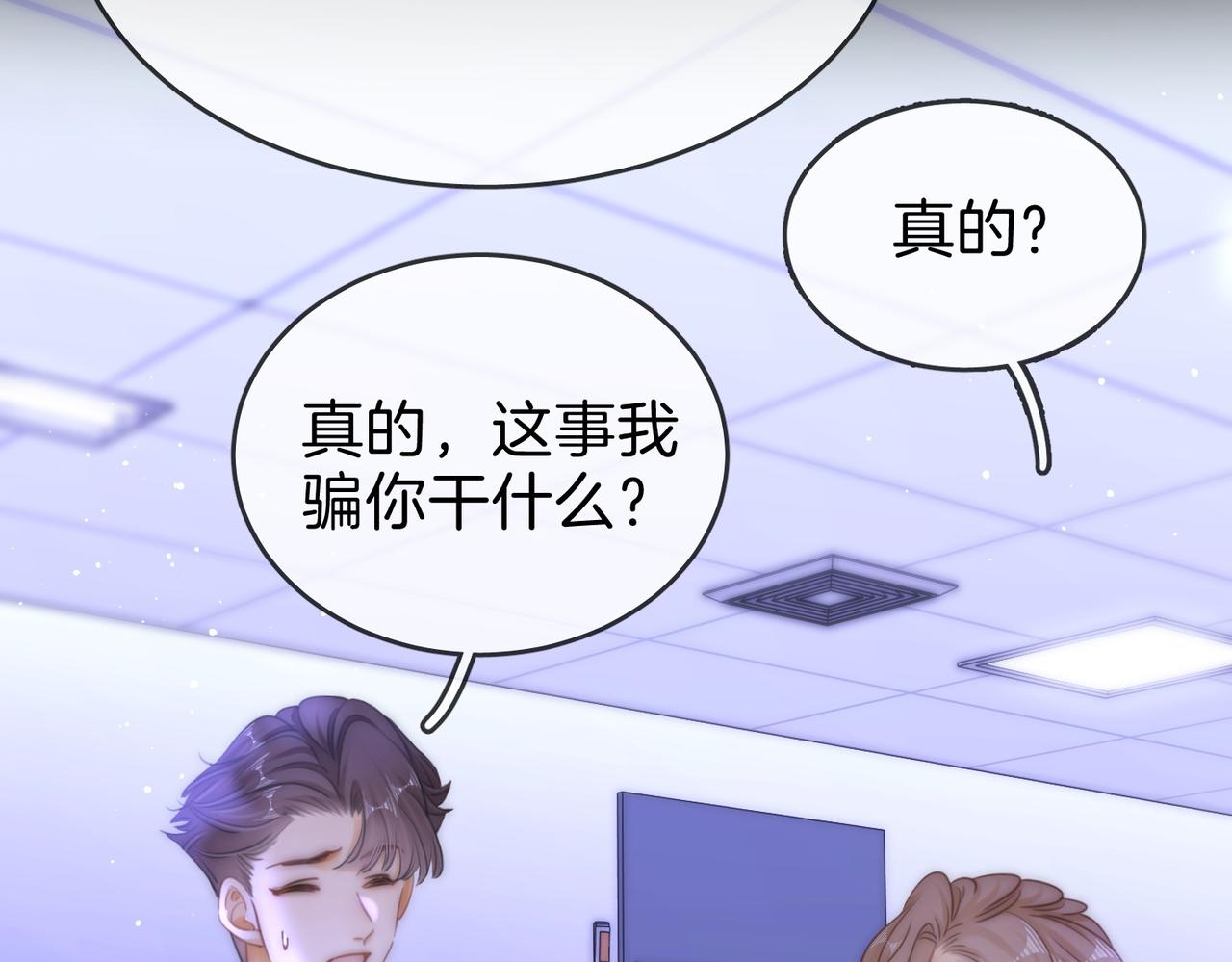 第一百七十二话 没事就好(1/2)-第205话