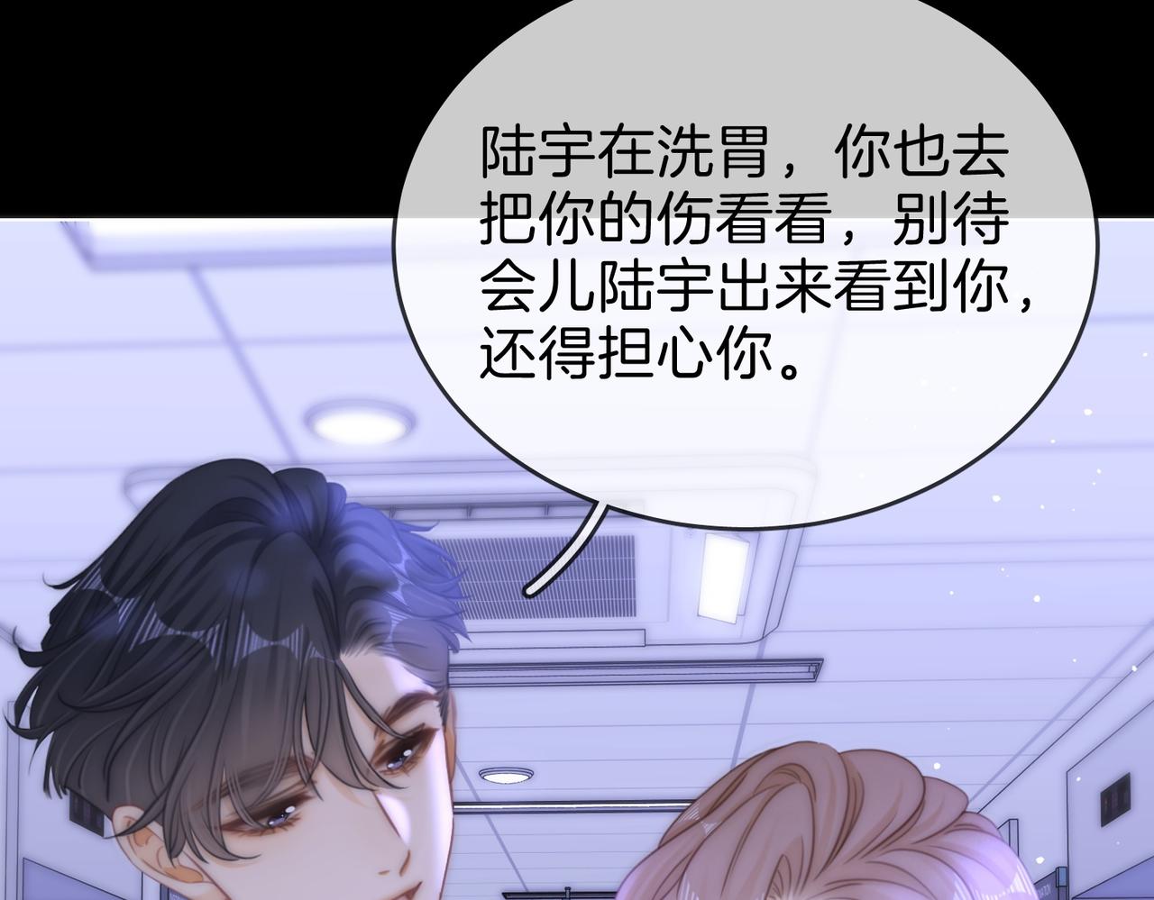 第一百七十二话 没事就好(1/2)-第205话